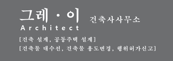 토성건축사사무소 이미지
