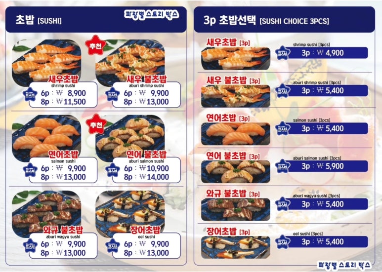파랑별스토리박스 이미지
