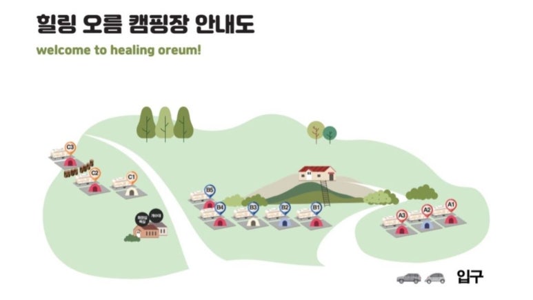 힐링오름캠핑장 이미지