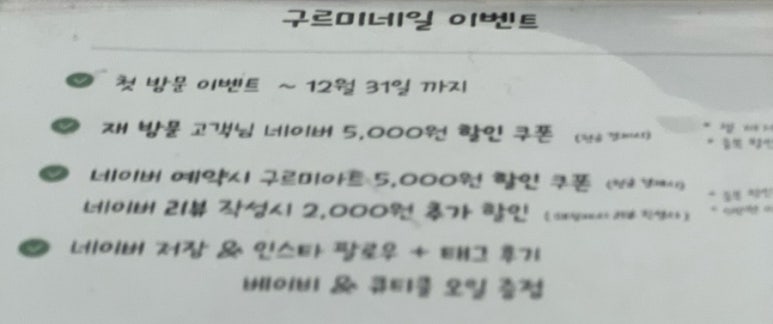 구르미네일 이미지