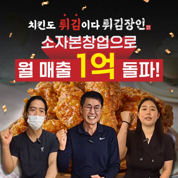 튀김장인 이미지