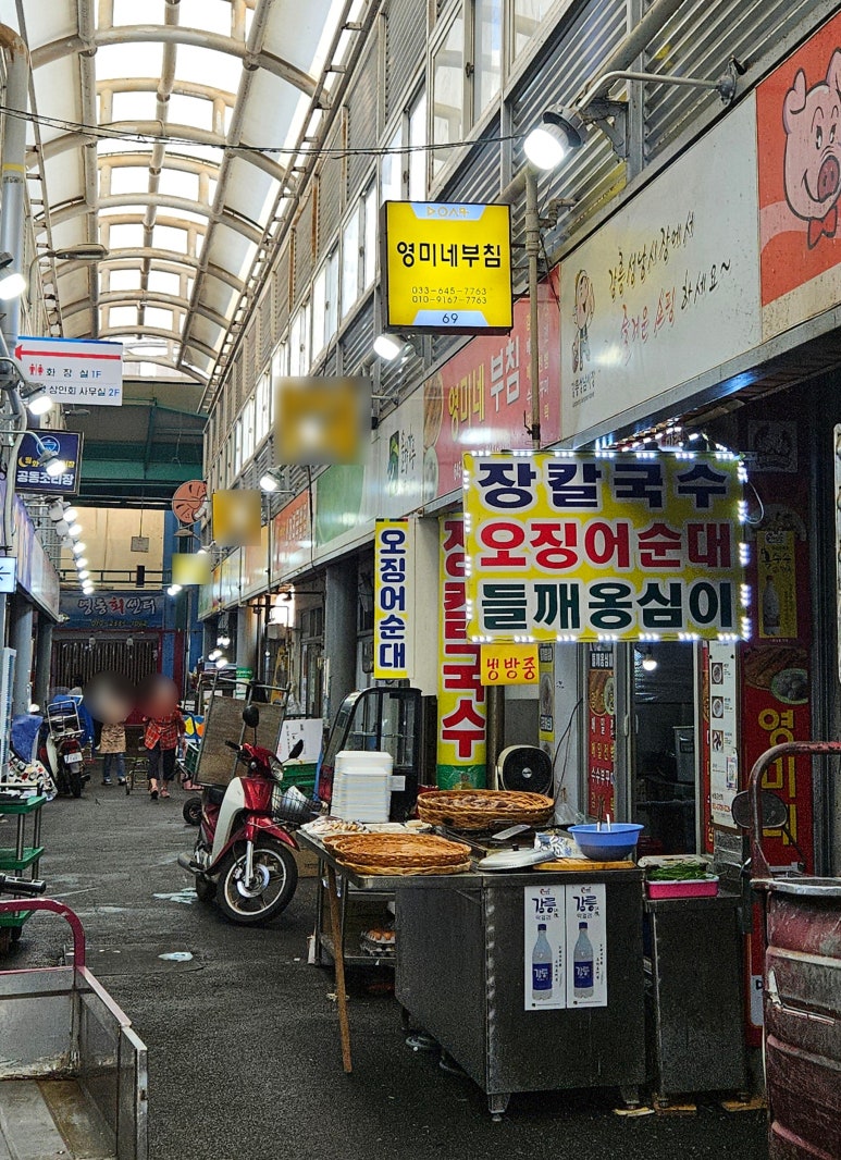 영미네부침 이미지