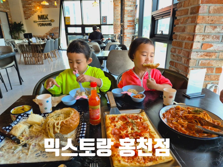 믹스토랑 홍천점 이미지