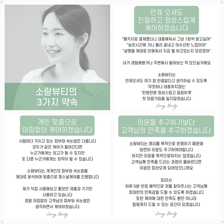 소랑뷰티 이미지