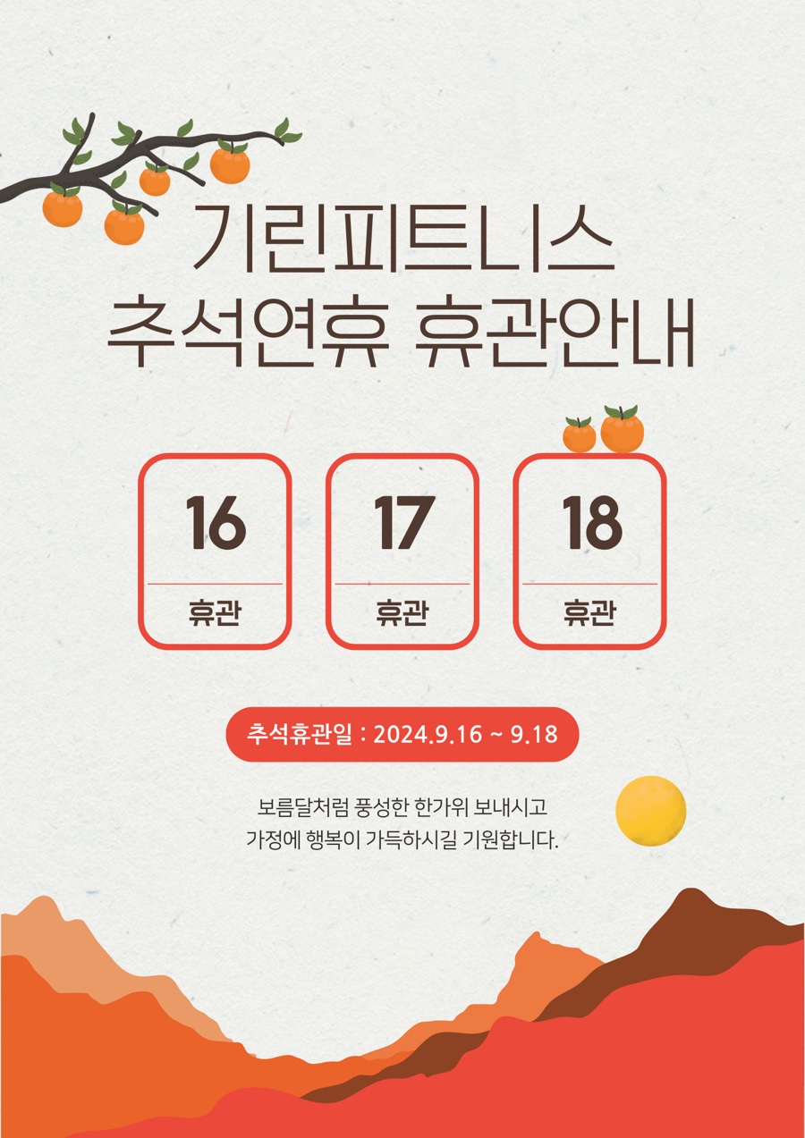기린피트니스 이미지