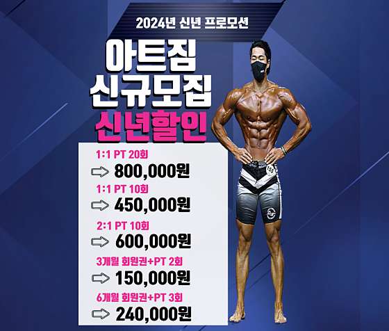 아트짐 이미지