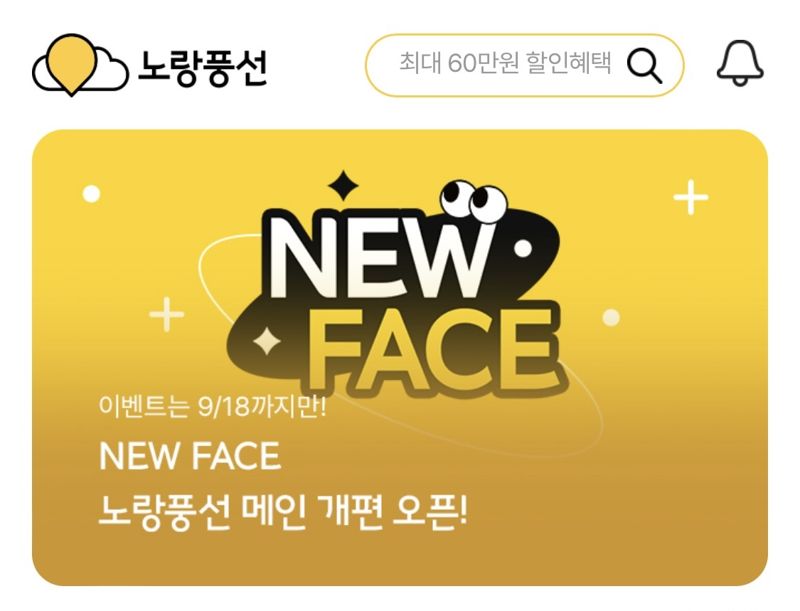 노랑통신 이미지