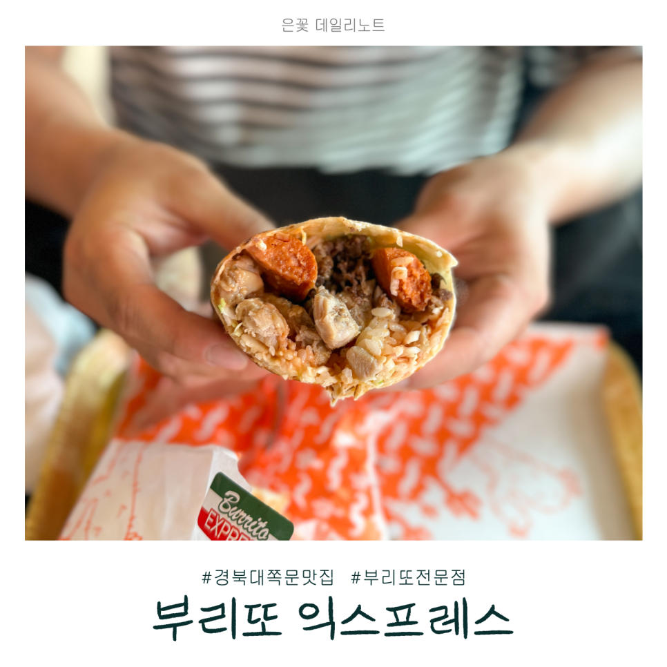 브리또익스프레스 이미지