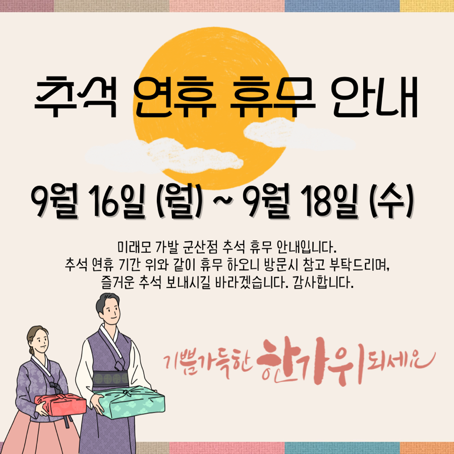 미래모 이미지