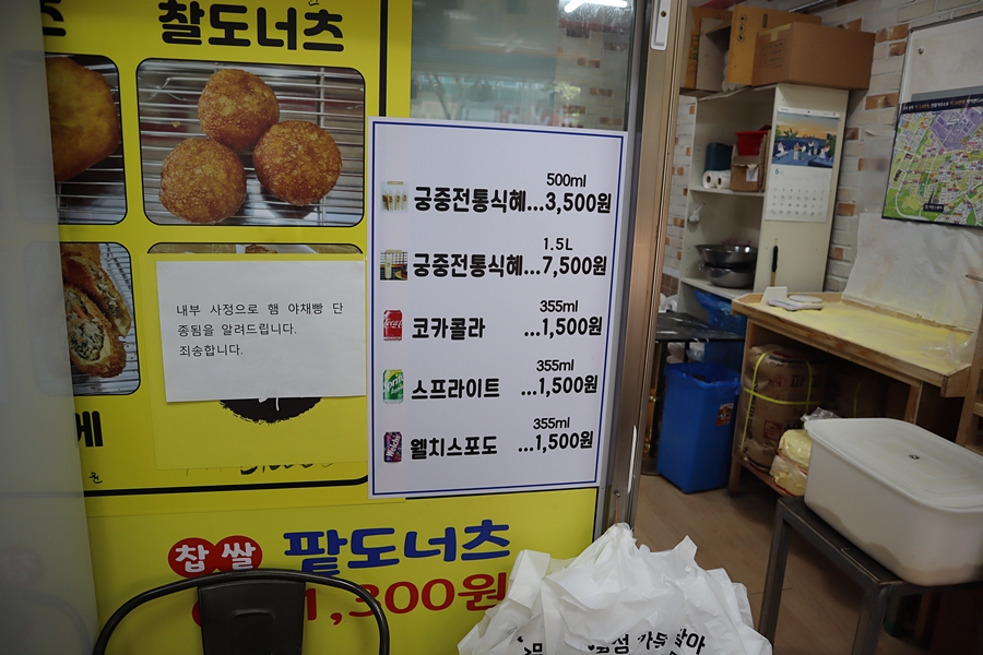 스마일명품찹쌀꽈배기 이미지