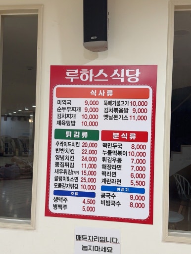 루하스 사우나 식당 이미지