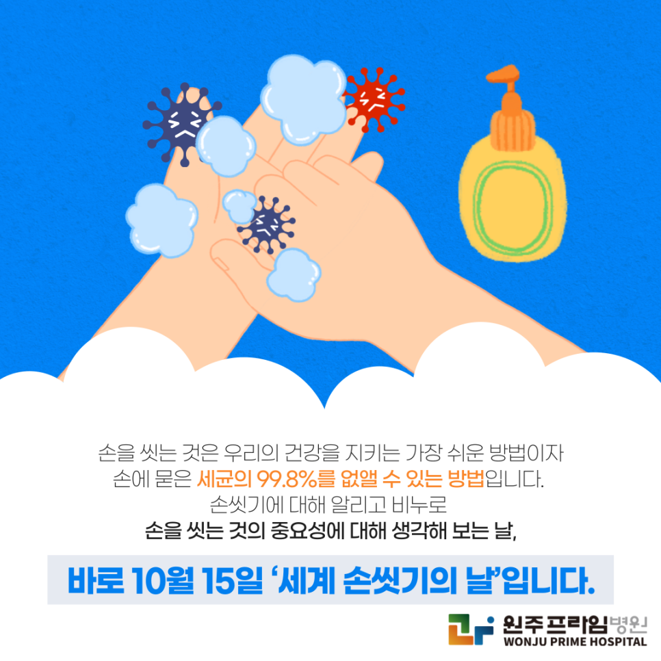 원주프라임병원 이미지