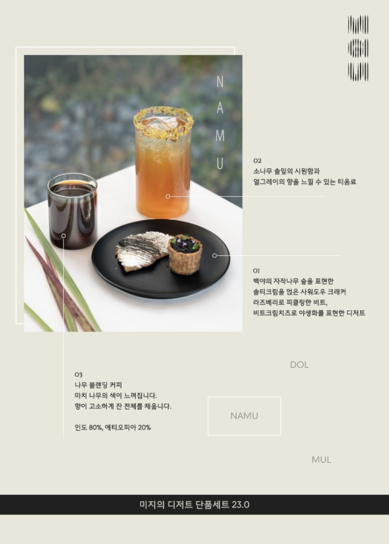 미지의정원 이미지