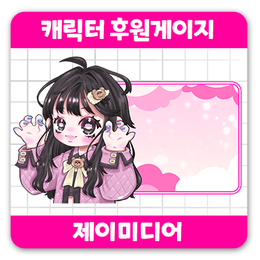 제이미디어 이미지