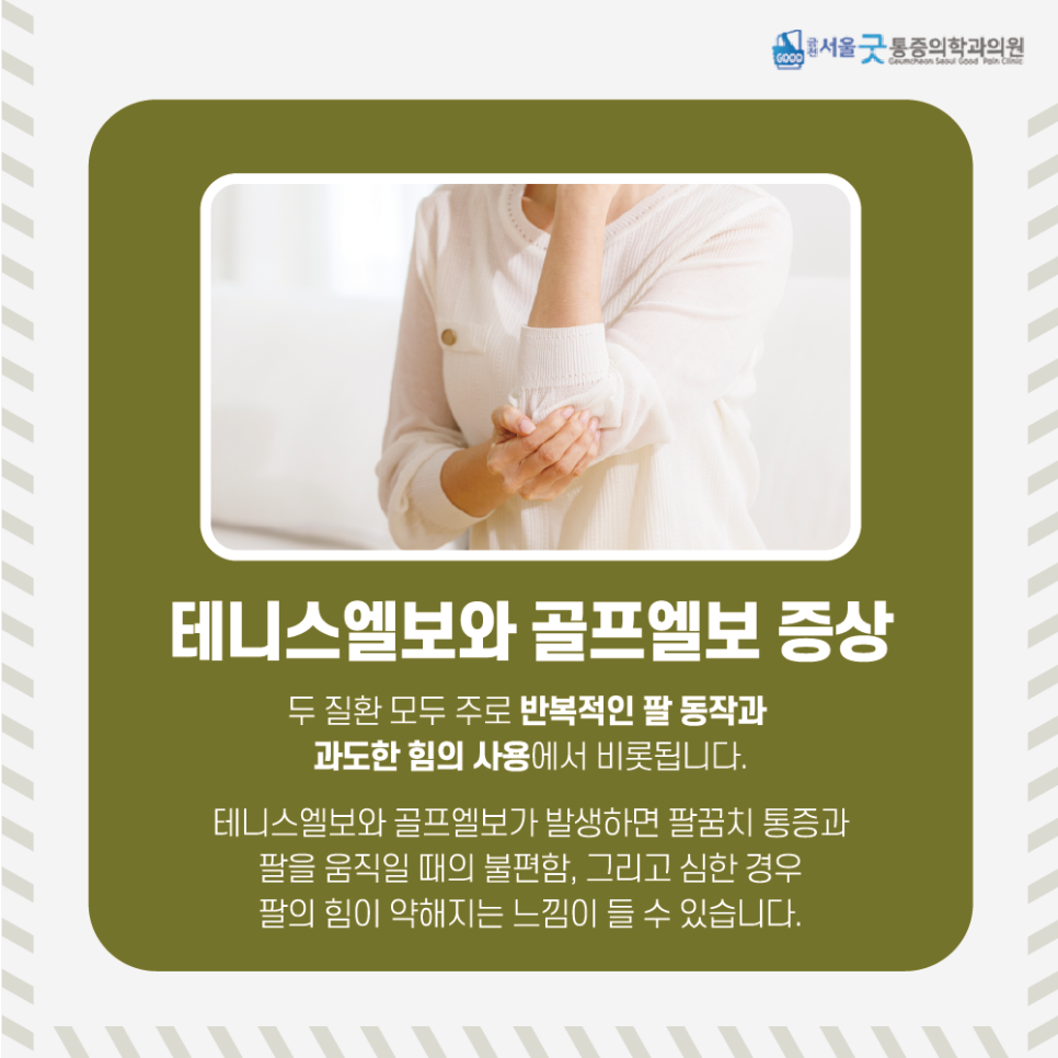 금천서울굿마취통증의학과의원 이미지