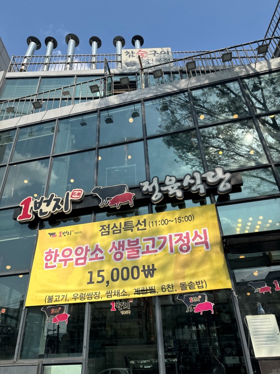 신기정육식당 이미지