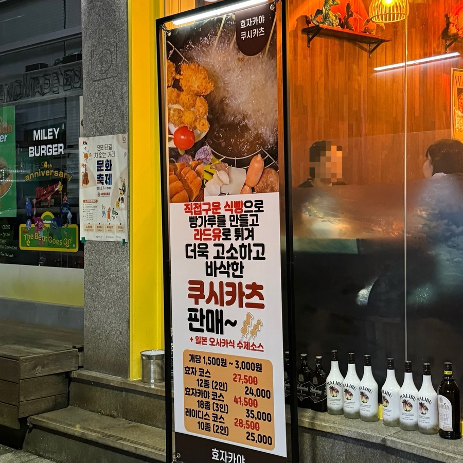효자카야 이미지