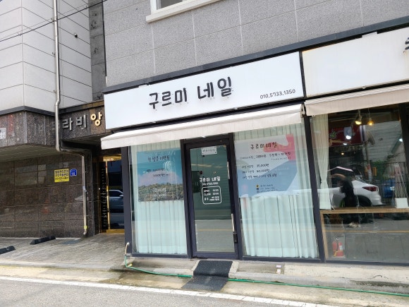 구르미네일 이미지