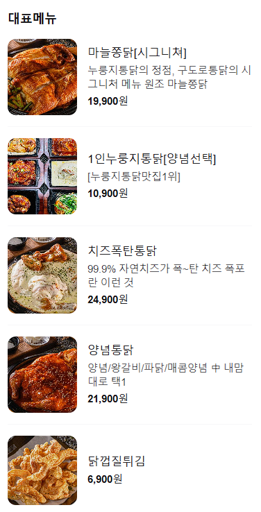 구도로통닭시흥 이미지