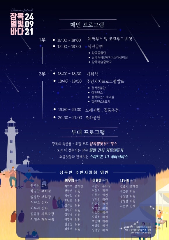 별빛푸드 이미지