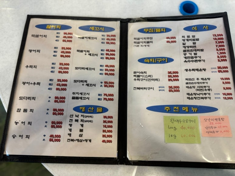 막썰어회 이미지