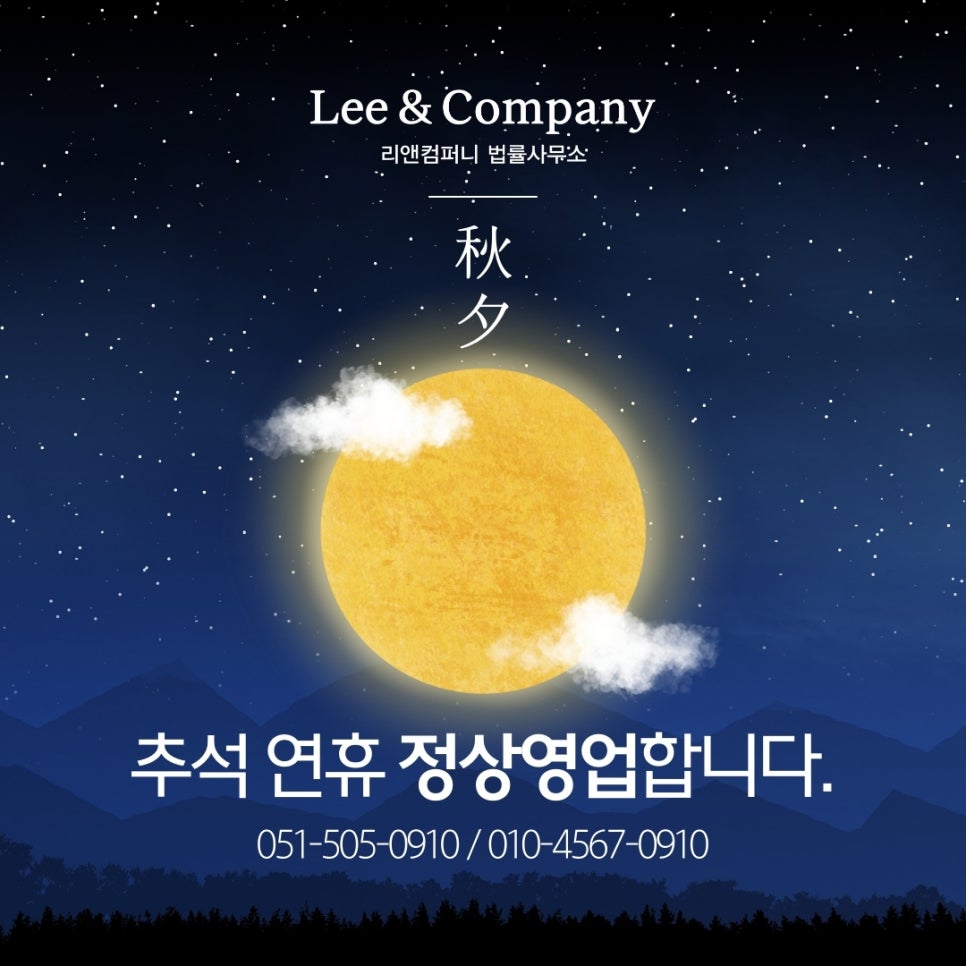 리앤컴퍼니법률사무소 이미지