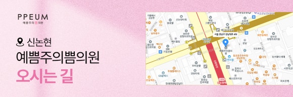자연예쁨의원 이미지