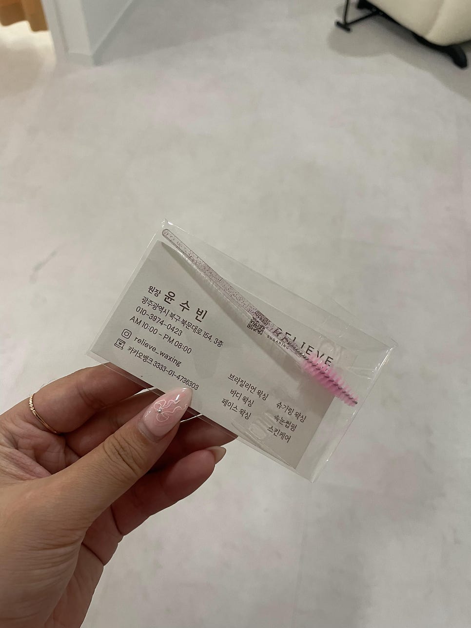 광주왁싱 슈가링 릴리브 이미지