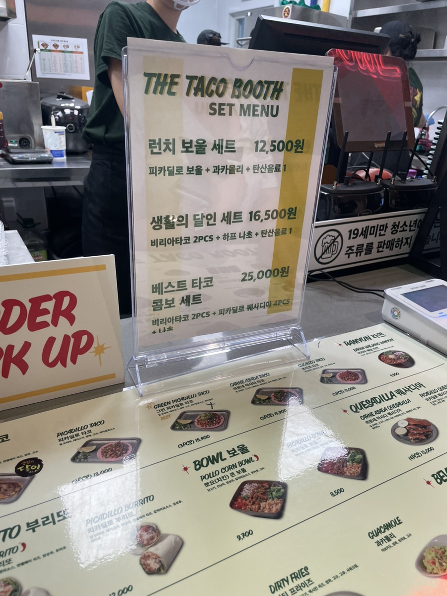더타코부스 부산프리미엄아울렛점 이미지
