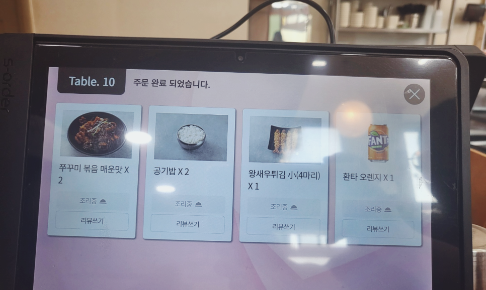 홍가네쭈꾸미 이미지