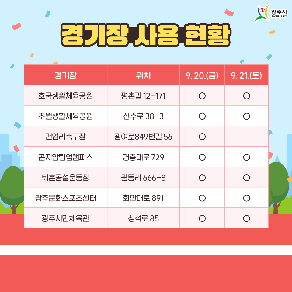 곤지암볼링쎈타 이미지