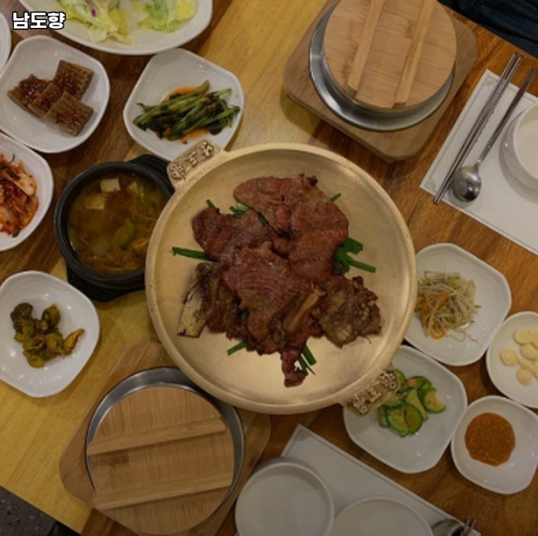 남도향 이미지