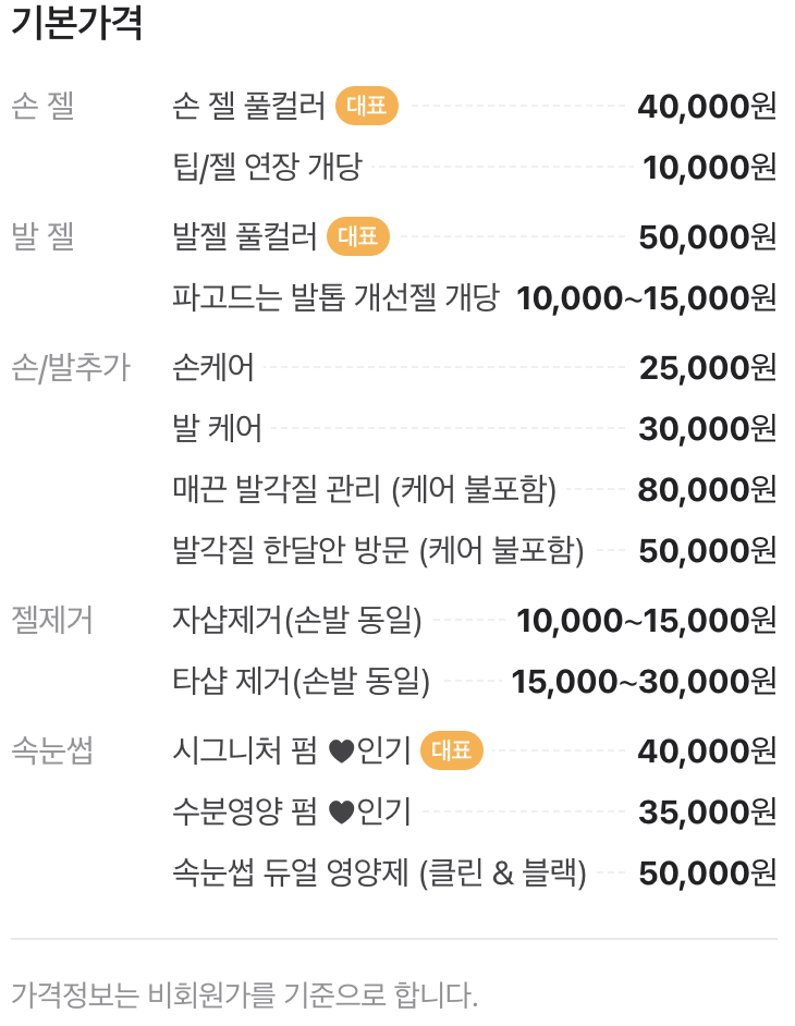세느네일 이미지