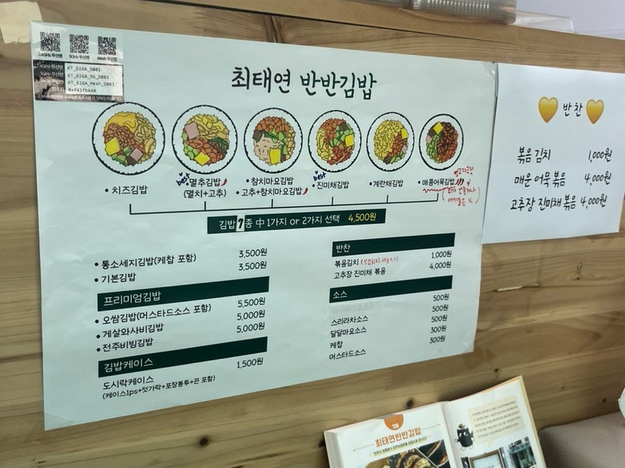 최태연반반김밥 이미지