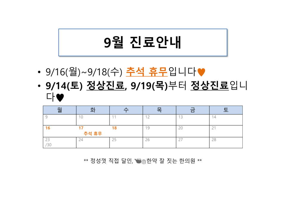 한그루한의원 이미지