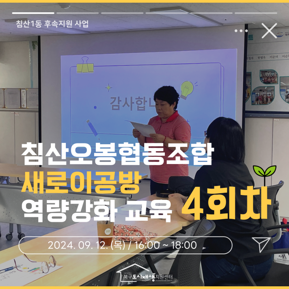 침산오봉협동조합 이미지