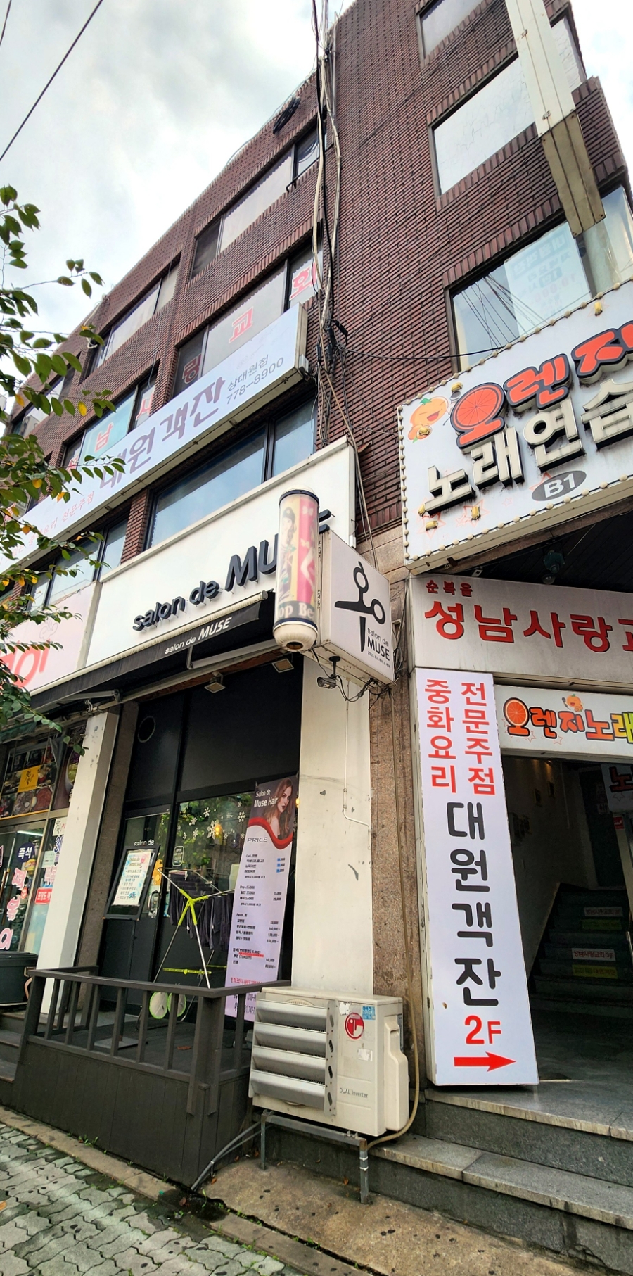 대원객잔 이미지