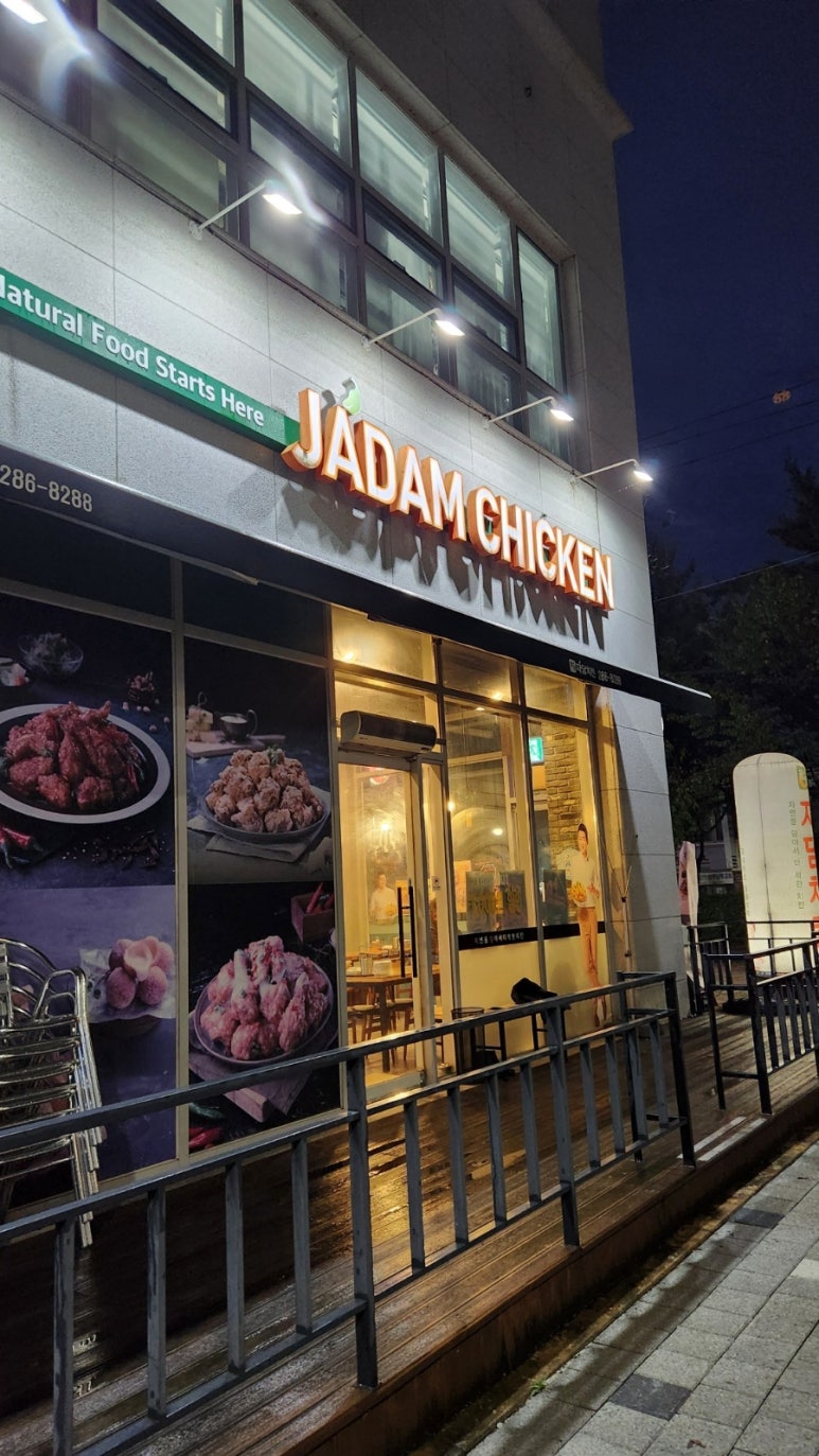 자담치킨 분평점 이미지