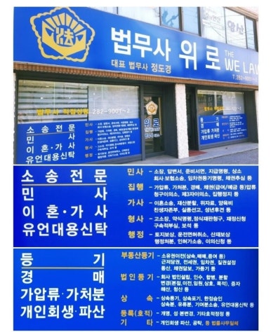 내일법무사사무소 이미지