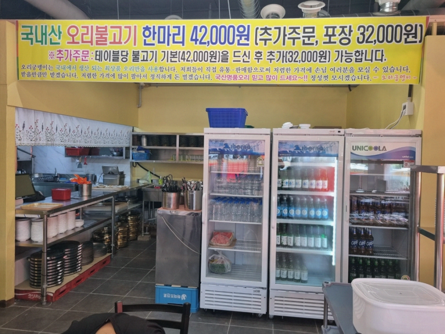 오리궁뎅이 이미지