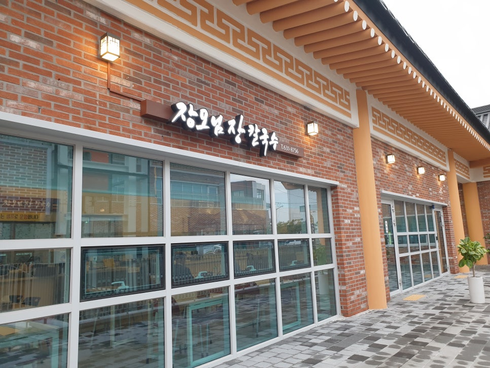 장모님장칼국수 이미지