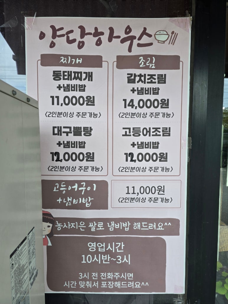 양당하우스 이미지