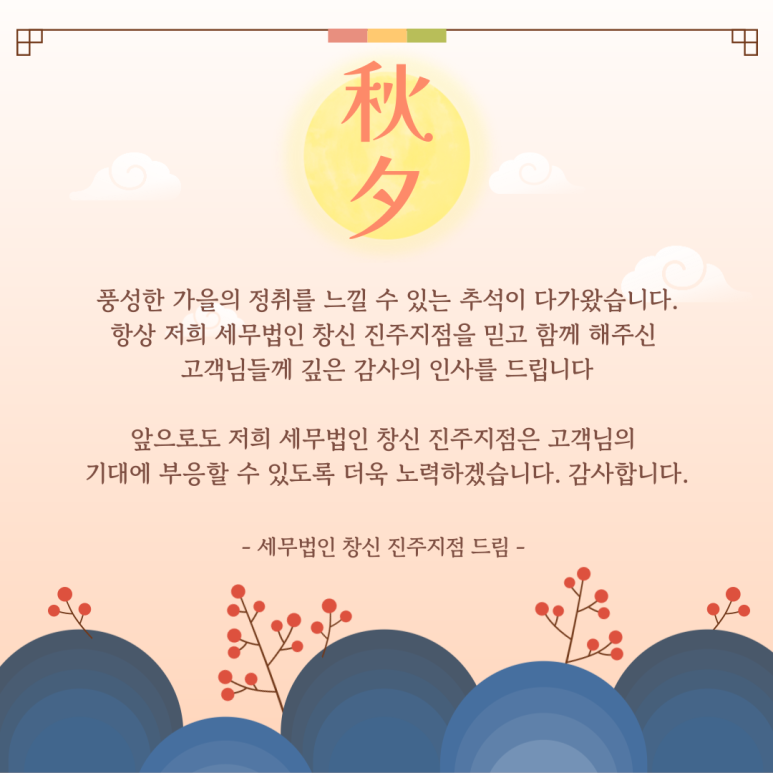 세무법인창신 이미지