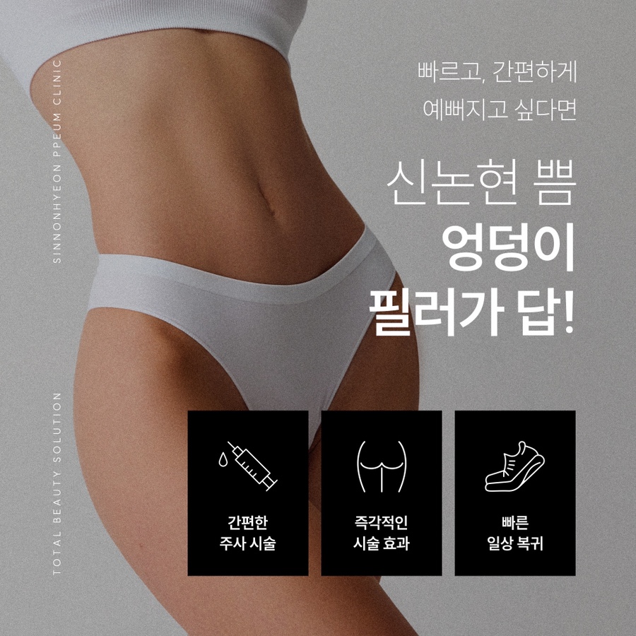 논현수의원 이미지