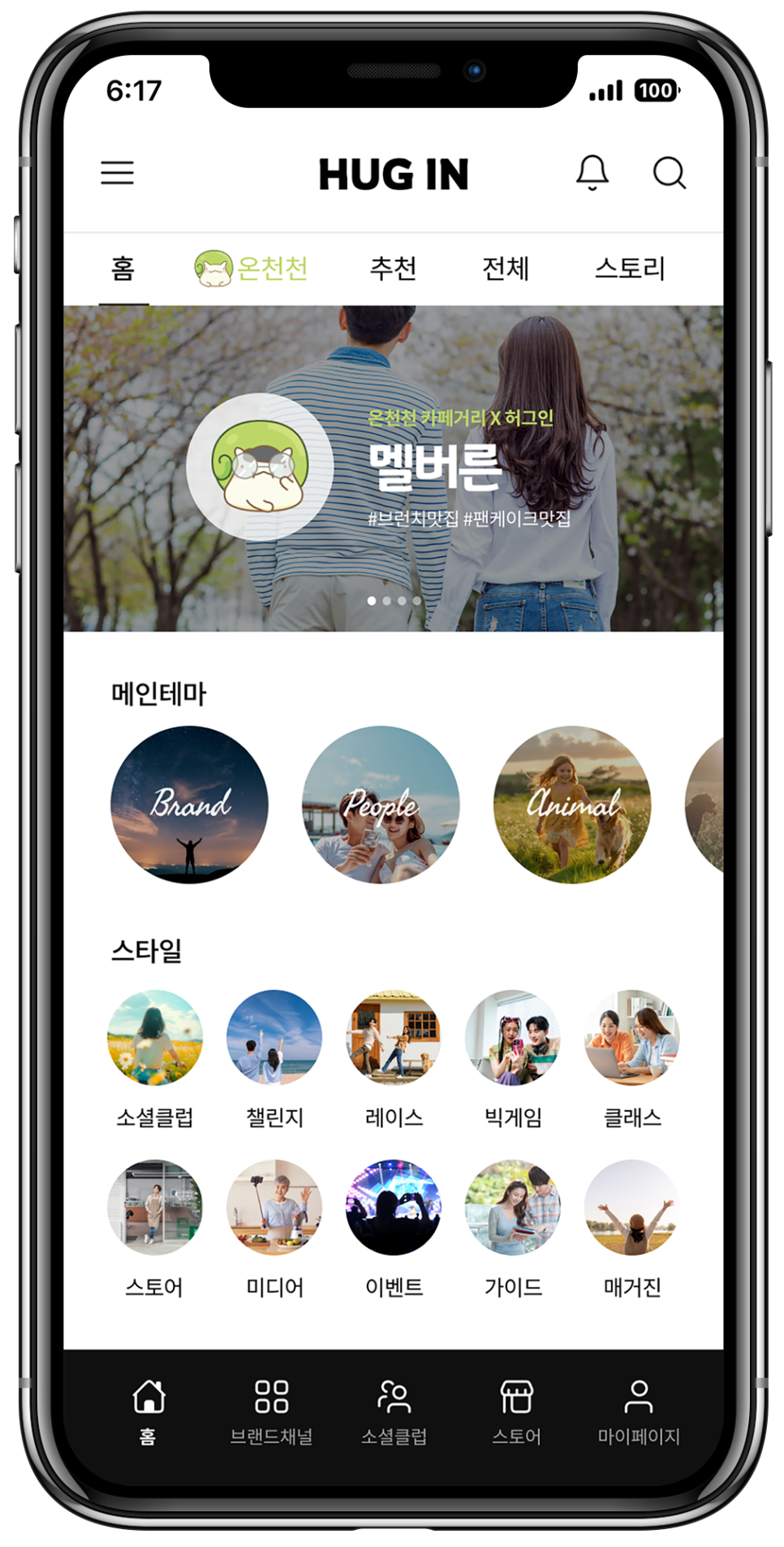 허그인투어 이미지