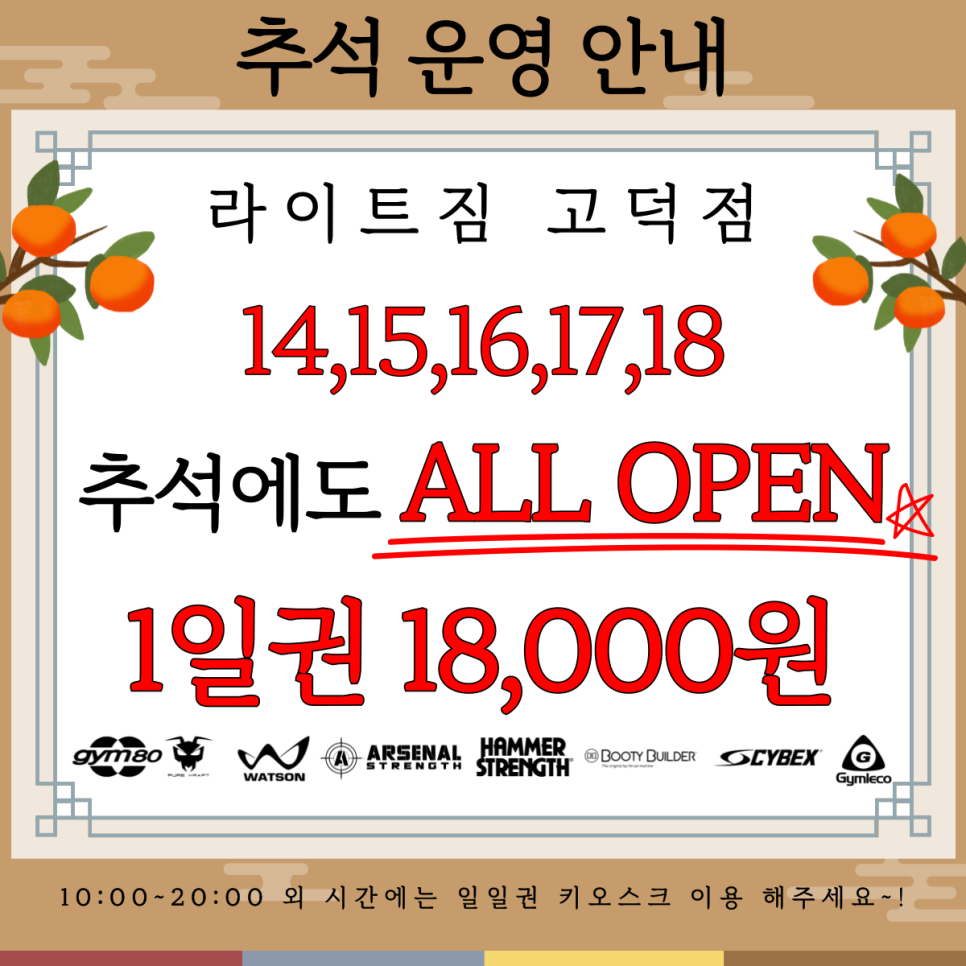 24시라이트짐고덕 이미지