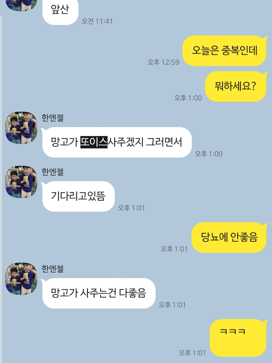 대안찜닭 이미지