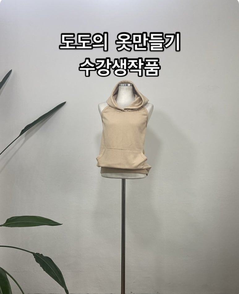 도도의옷만들기 이미지