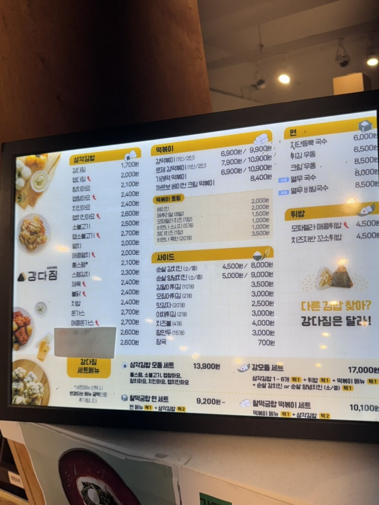 강다짐울산대점 이미지