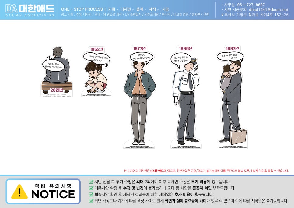 (주)대한애드 이미지